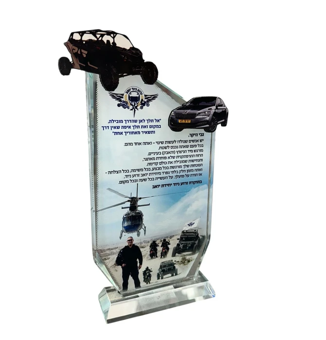 מגן הוקרה קריסטל + דמות חיתוך בלייזר גןבה 25