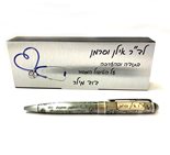 עט שבועת הרופא+ חריטה +קופסא עם הקדשה