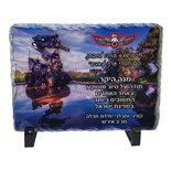 מגן הוקרה אבן בזלת 20*15 ס"מ